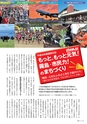 広報霧島 2014年4月号