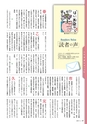 広報霧島 2014年4月号