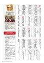 広報霧島 2014年4月号