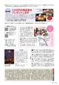 広報霧島 2014年4月号