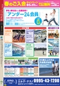 広報霧島 2014年4月号