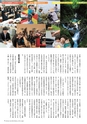 広報霧島 2014年4月号