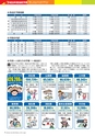 広報霧島 2014年4月号