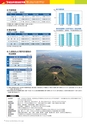 広報霧島 2014年4月号