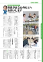 広報霧島 2014年4月号