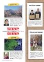 広報霧島2014年5月号