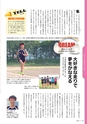 広報霧島2014年5月号