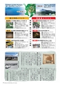 広報霧島2014年5月号