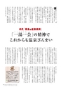 広報霧島2014年5月号