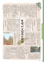 広報霧島2014年5月号