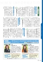 広報霧島2014年5月号