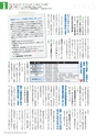 広報霧島2014年5月号