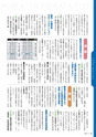 広報霧島2014年5月号