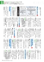 広報霧島2014年5月号