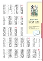 広報霧島2014年5月号