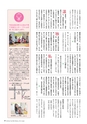 広報霧島2014年5月号