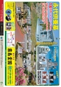 広報霧島2014年5月号