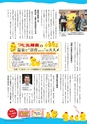 広報霧島2014年5月号