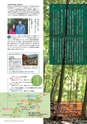 広報霧島2014年5月号