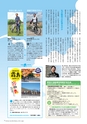 広報霧島2014年5月号