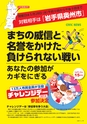 広報霧島2014年5月号