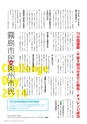 広報霧島2014年5月号