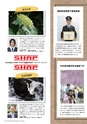 広報霧島2014年6月号