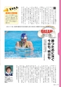 広報霧島2014年6月号