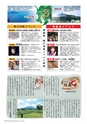 広報霧島2014年6月号