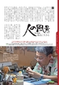 広報霧島2014年6月号