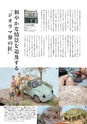 広報霧島2014年6月号