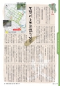 広報霧島2014年6月号