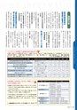 広報霧島2014年6月号