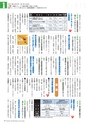 広報霧島2014年6月号