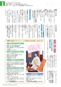 広報霧島2014年6月号