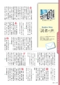 広報霧島2014年6月号