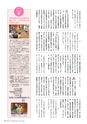 広報霧島2014年6月号