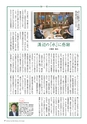 広報霧島2014年6月号