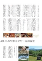 広報霧島2014年6月号