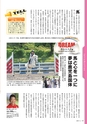 広報霧島2014年7月号