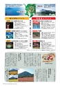 広報霧島2014年7月号