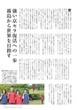 広報霧島2014年7月号