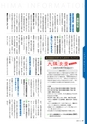 広報霧島2014年7月号