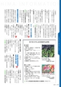 広報霧島2014年7月号