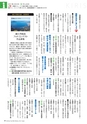 広報霧島2014年7月号