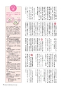 広報霧島2014年7月号