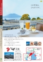 広報霧島2014年7月号