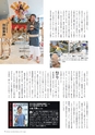 広報霧島2014年7月号