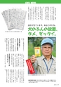 広報霧島2014年7月号