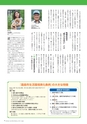 広報霧島2014年7月号